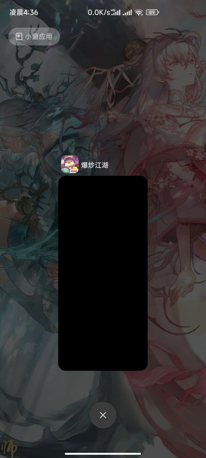 游戏进不去截图