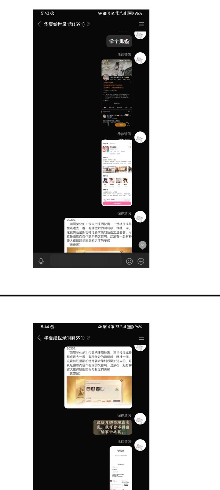 华夏绘世录内测游戏反馈和建议汇总五 3