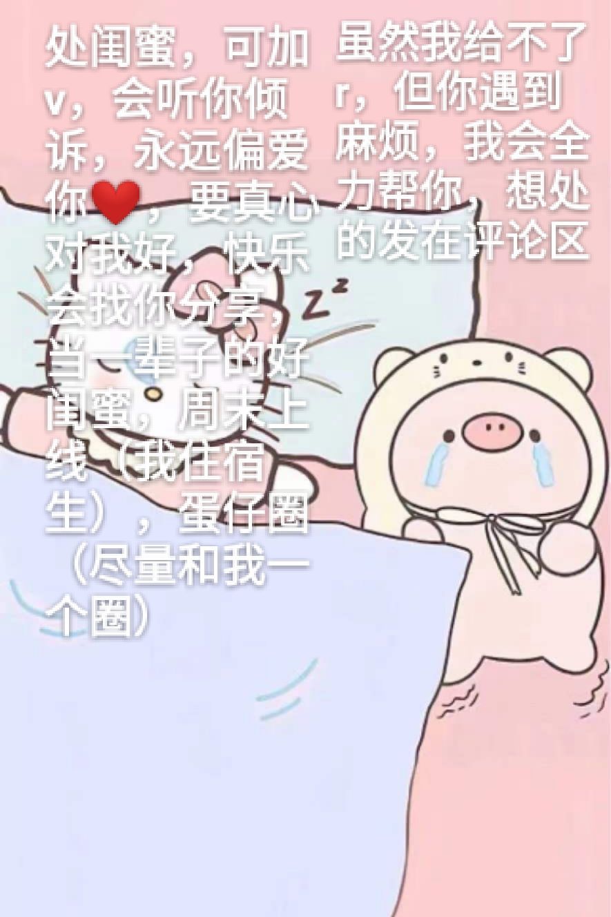 处闺蜜 1