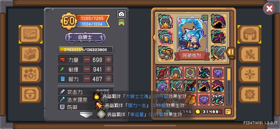 S3白骑士强到离谱 4
