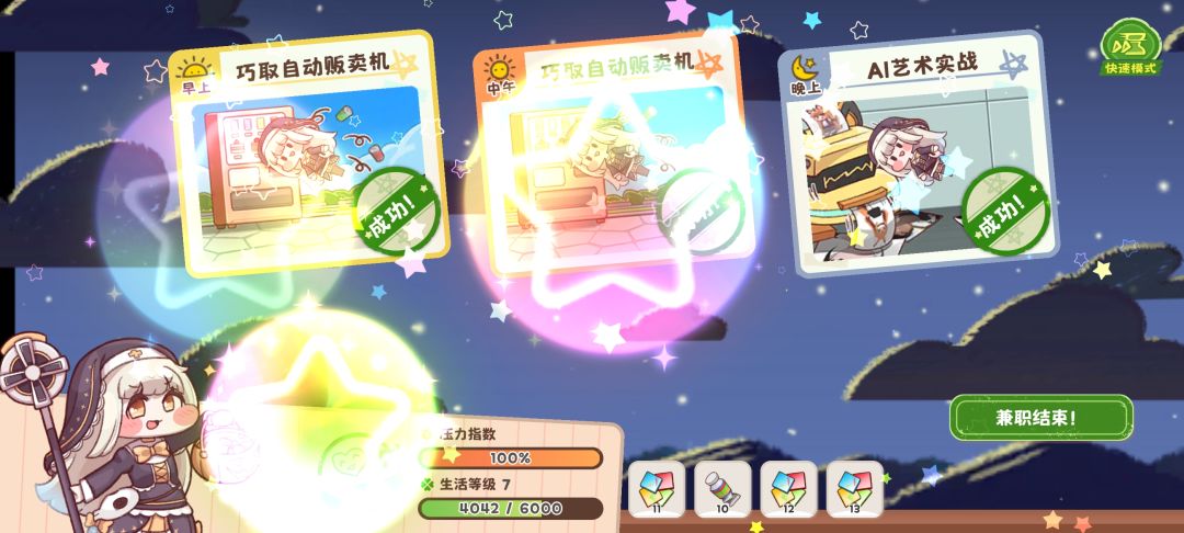 绷不住了 1