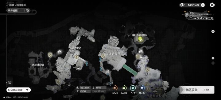 全人类寻找远程箱子截图