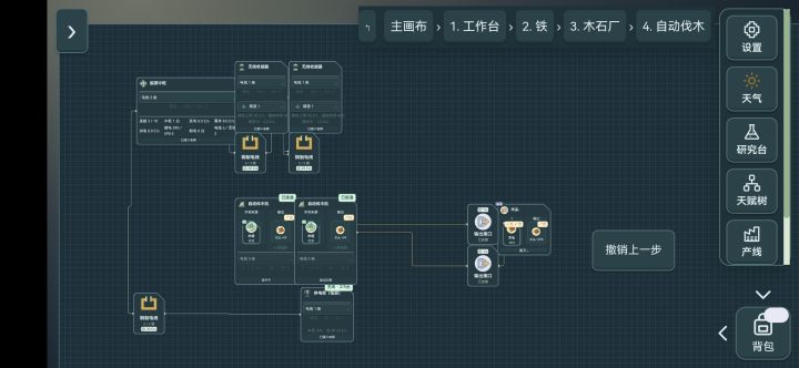 无线和有线的区别截图