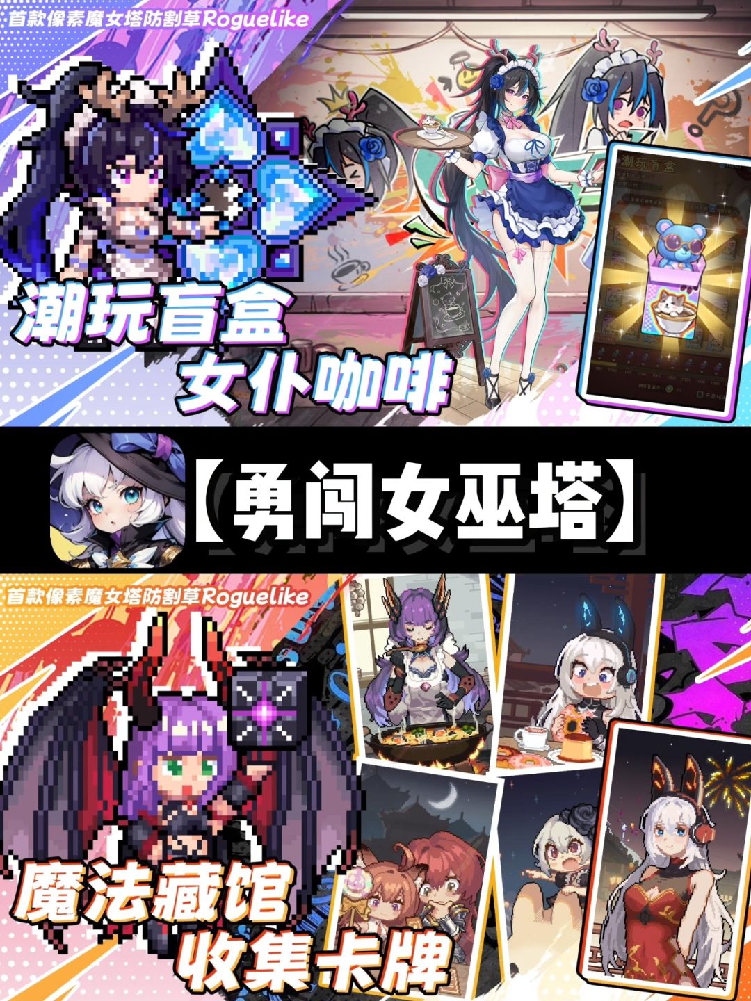 3款睡前必玩手游佳作❗解压必备天花板✨ 2