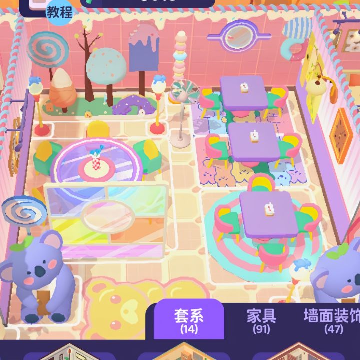 可爱粉奶黄系列截图