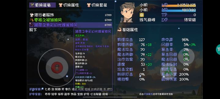 好屌截图