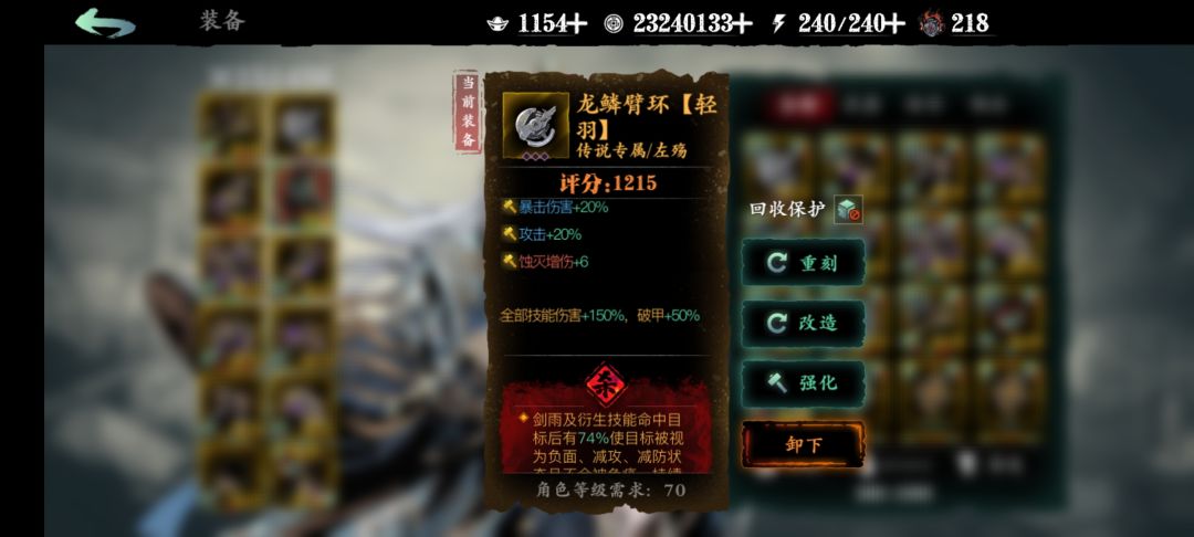 请问大佬们,这个是论剑还是刷图用的武器啊 1
