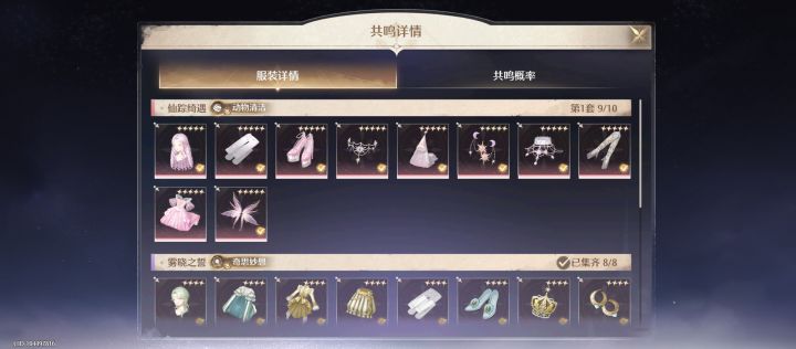 为什么就差一件了截图