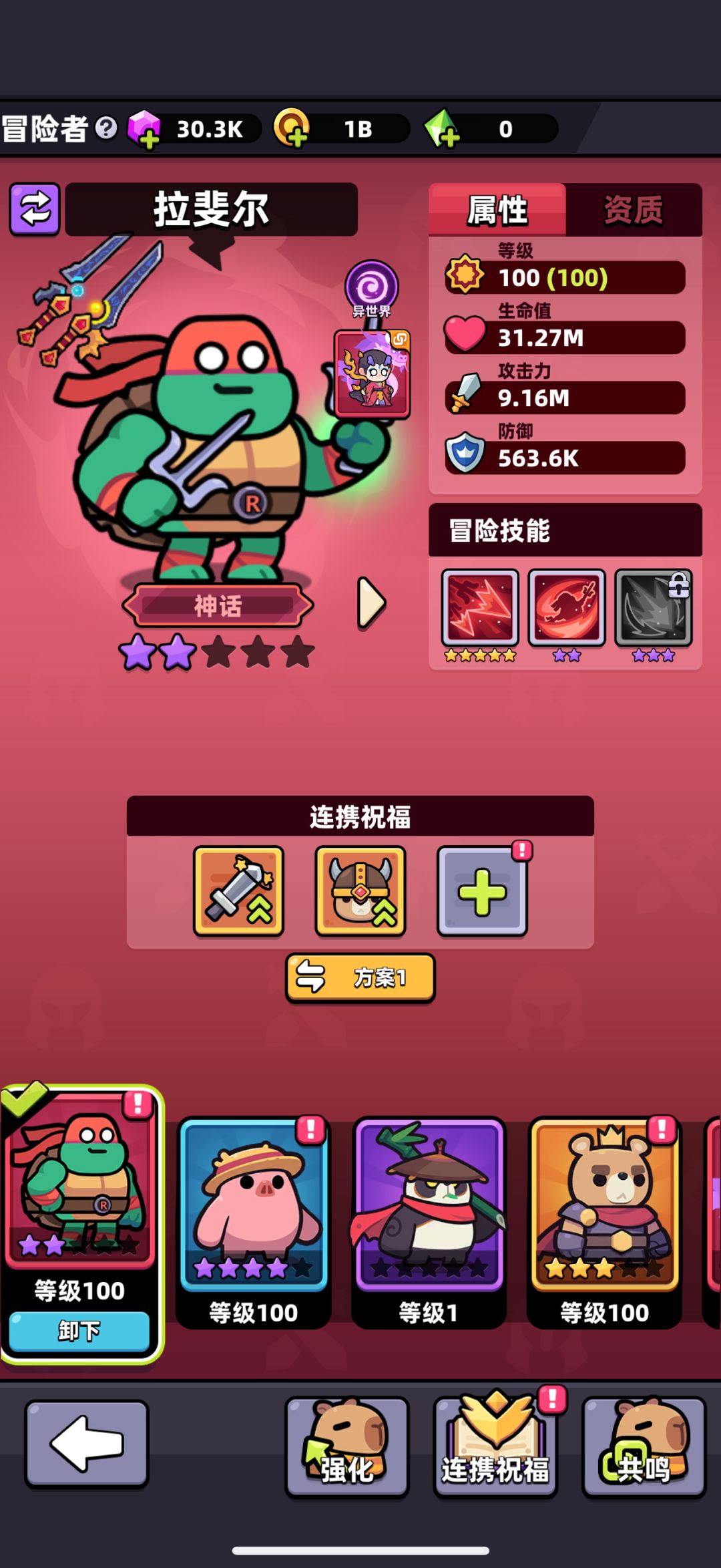 新神器和新冒险者只能选一个怎么选? 2