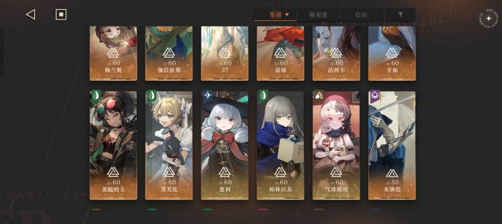 萌新,求大佬配队截图