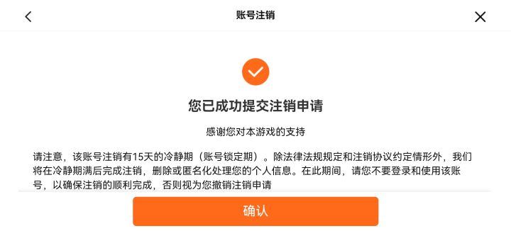 拜拜了你呐截图