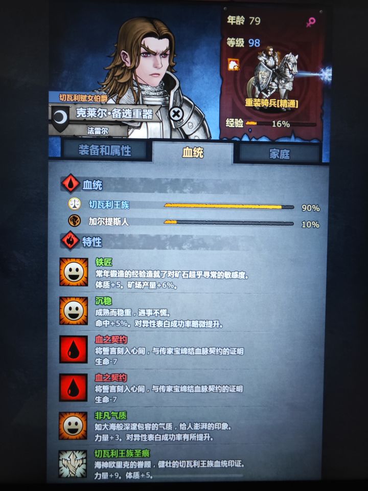 理论应该是80-100的寿命,怎么79还不见老截图