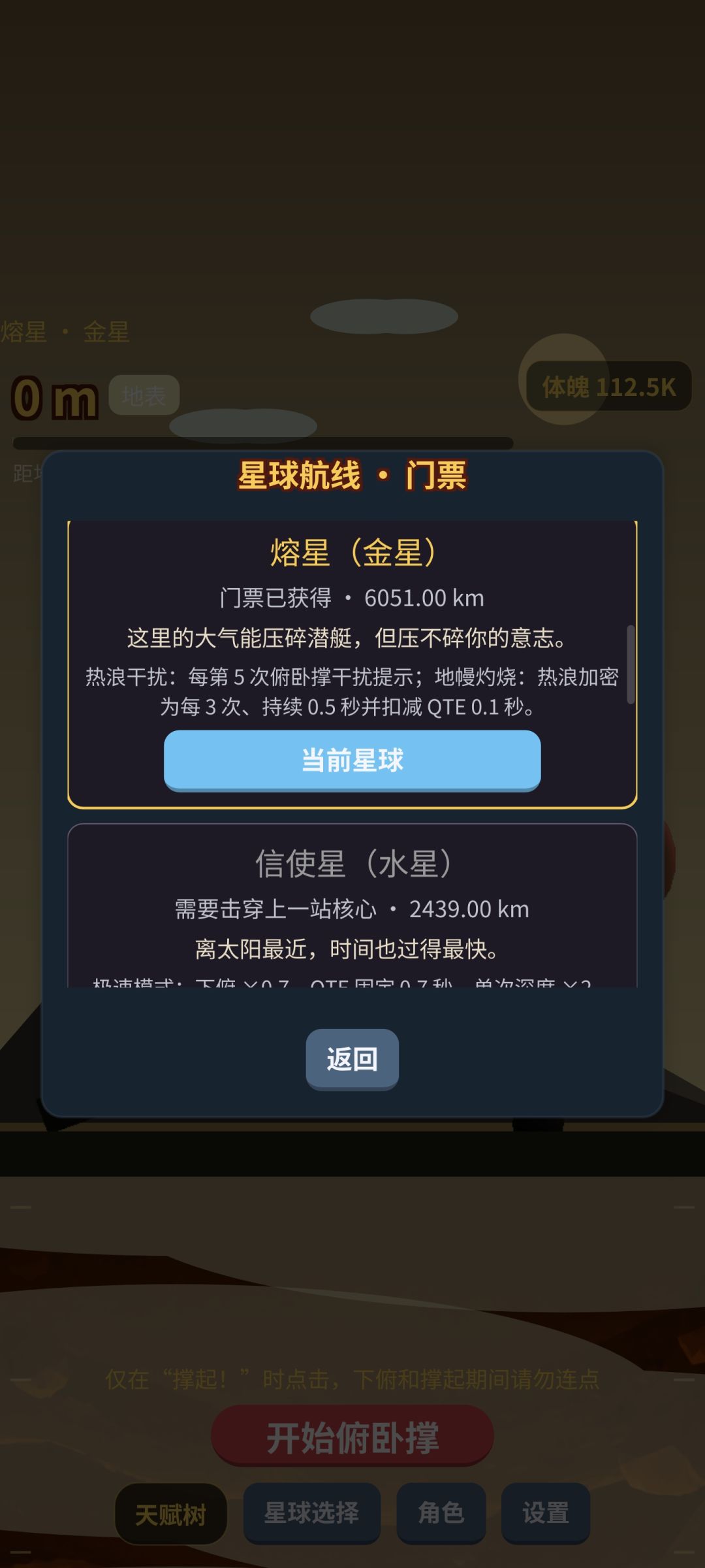 0.8小时只超越了17%的玩家？10分钟🤡算💩 3