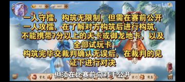 五行师玩家互动