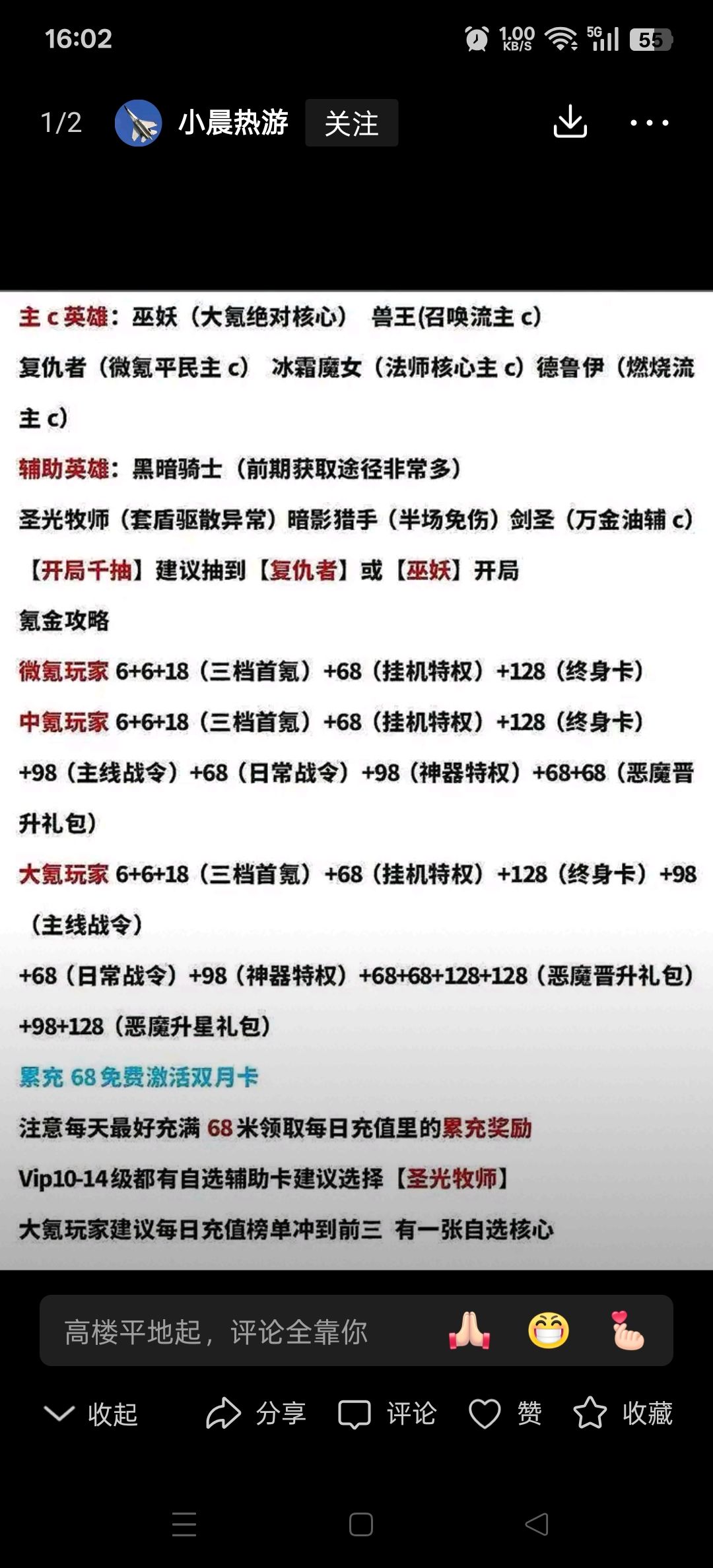 新人10级就可以领大量奖励 3