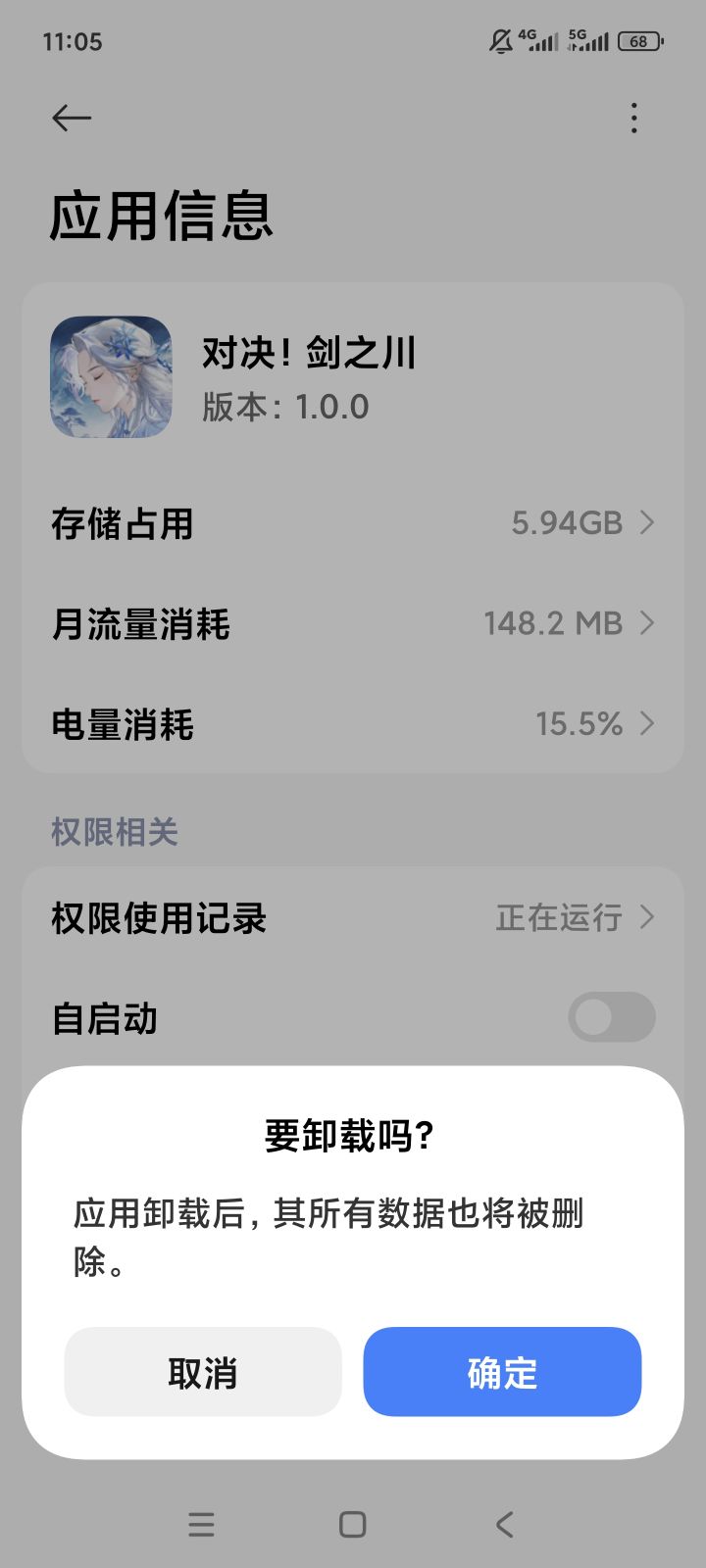 我这个人很简单,抽到限定就玩抽不到就卸载截图