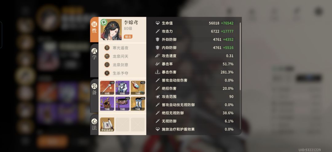 各位大佬帮看看主要几个角色的配装 1