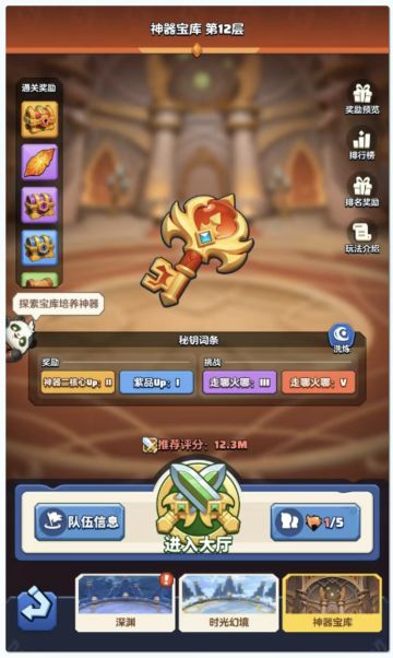 神器宝库丨全新副本上线，神器宝库内究竟有些什么？