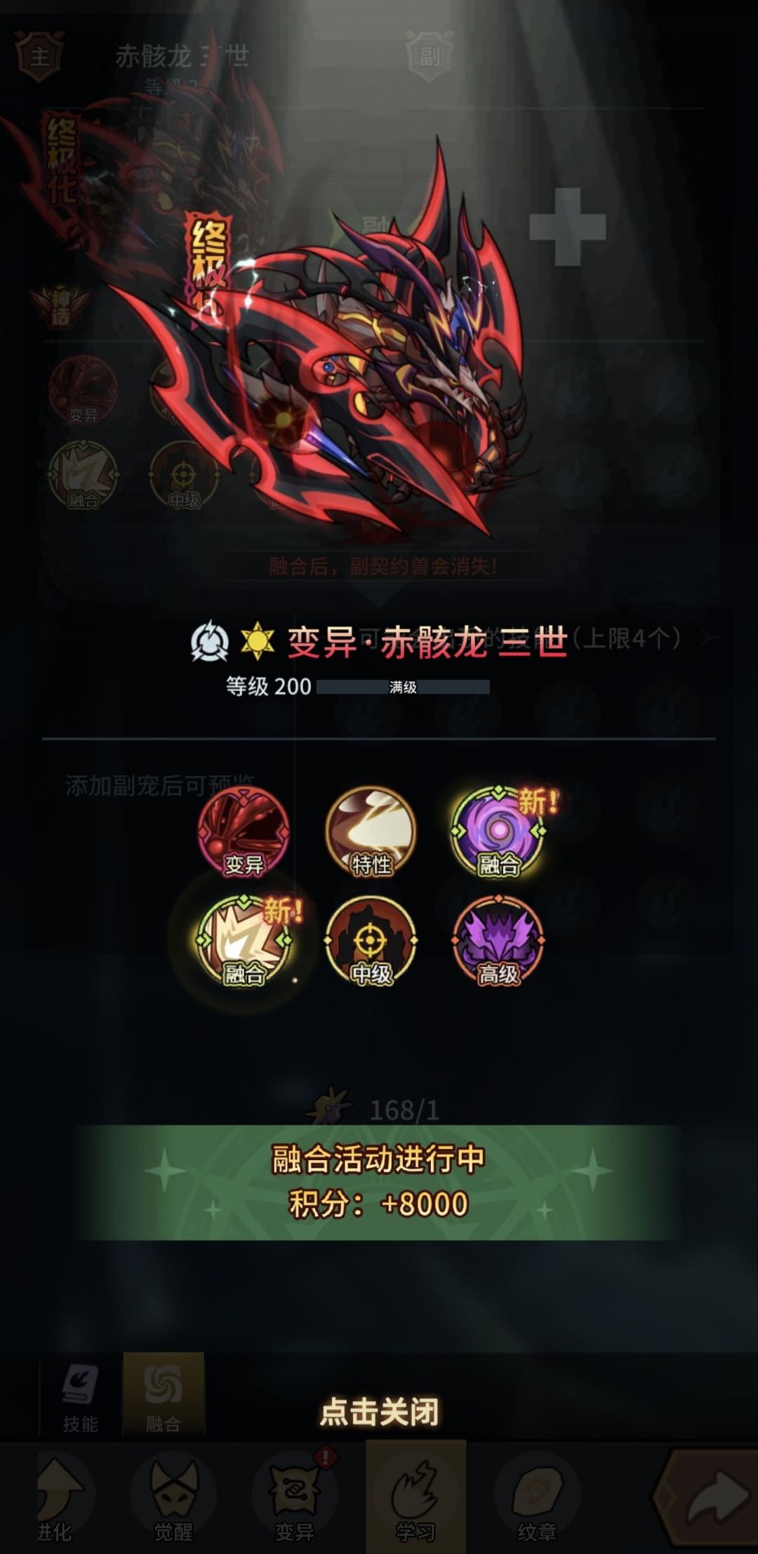 这条龙还有救吗 2