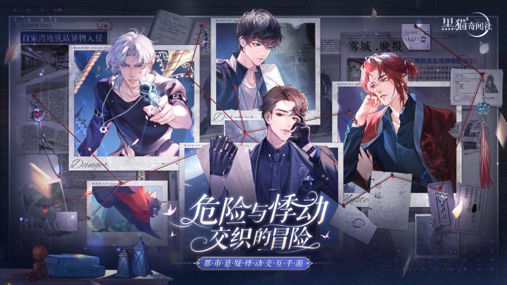 黑猫奇闻社 | 晨曦测试定档!7月21日与你携手相约雾城!截图