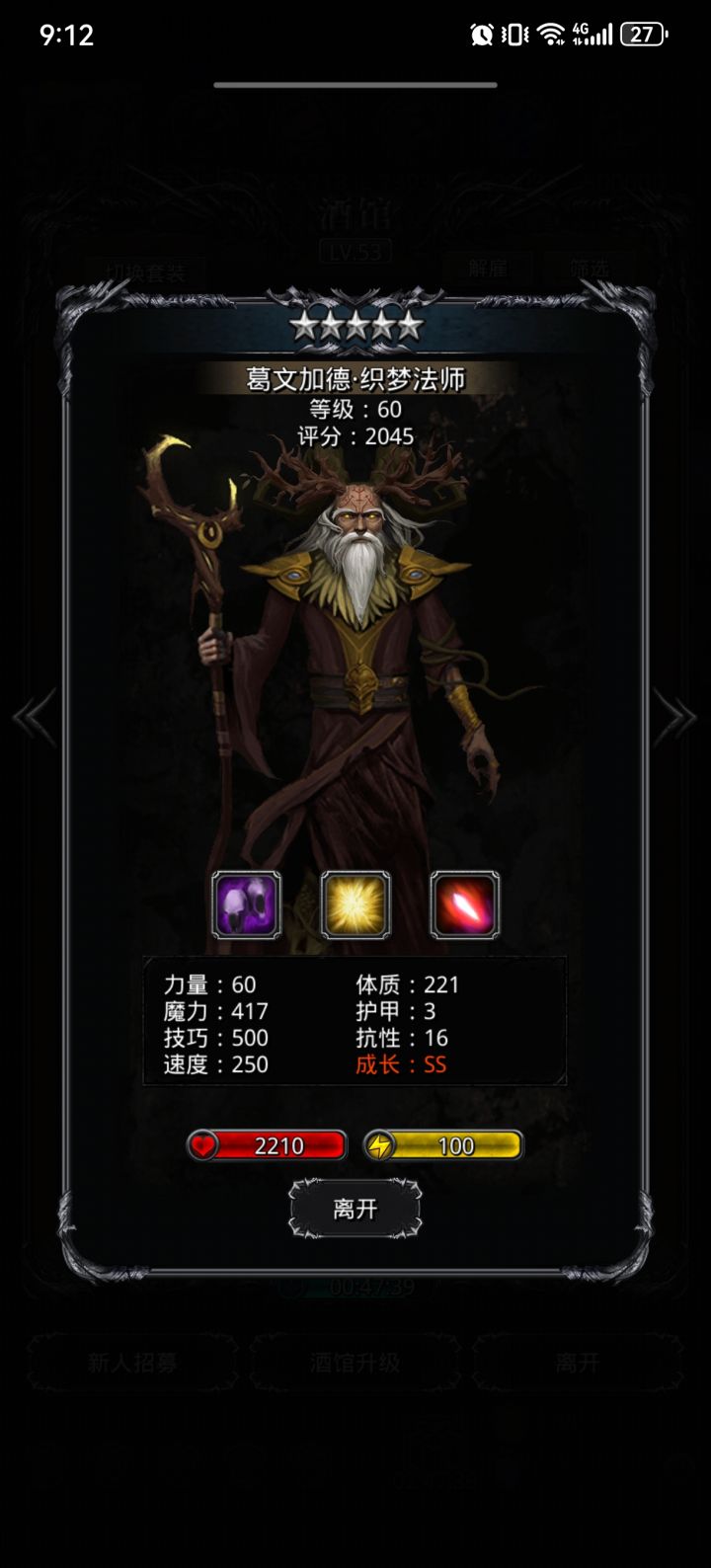 镇堡了？截图