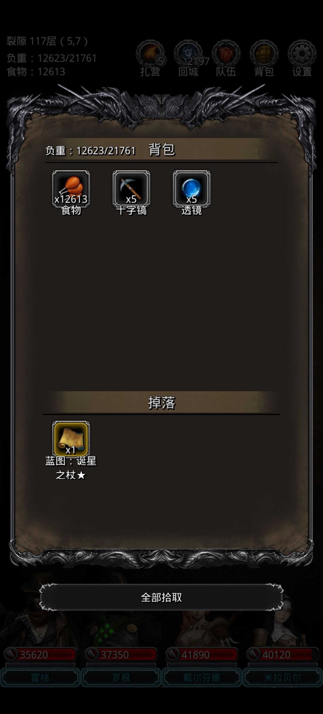 裂隙117一次过 3
