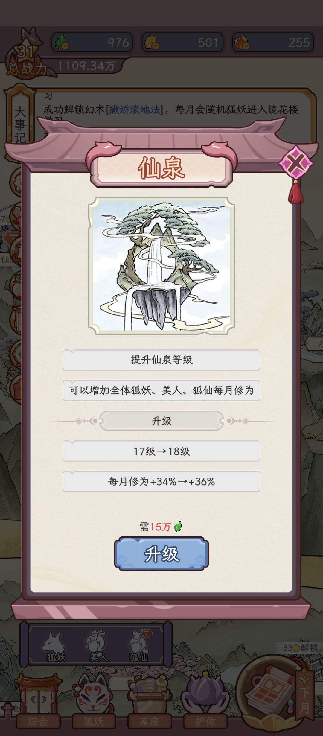 图鉴党,开整! 3
