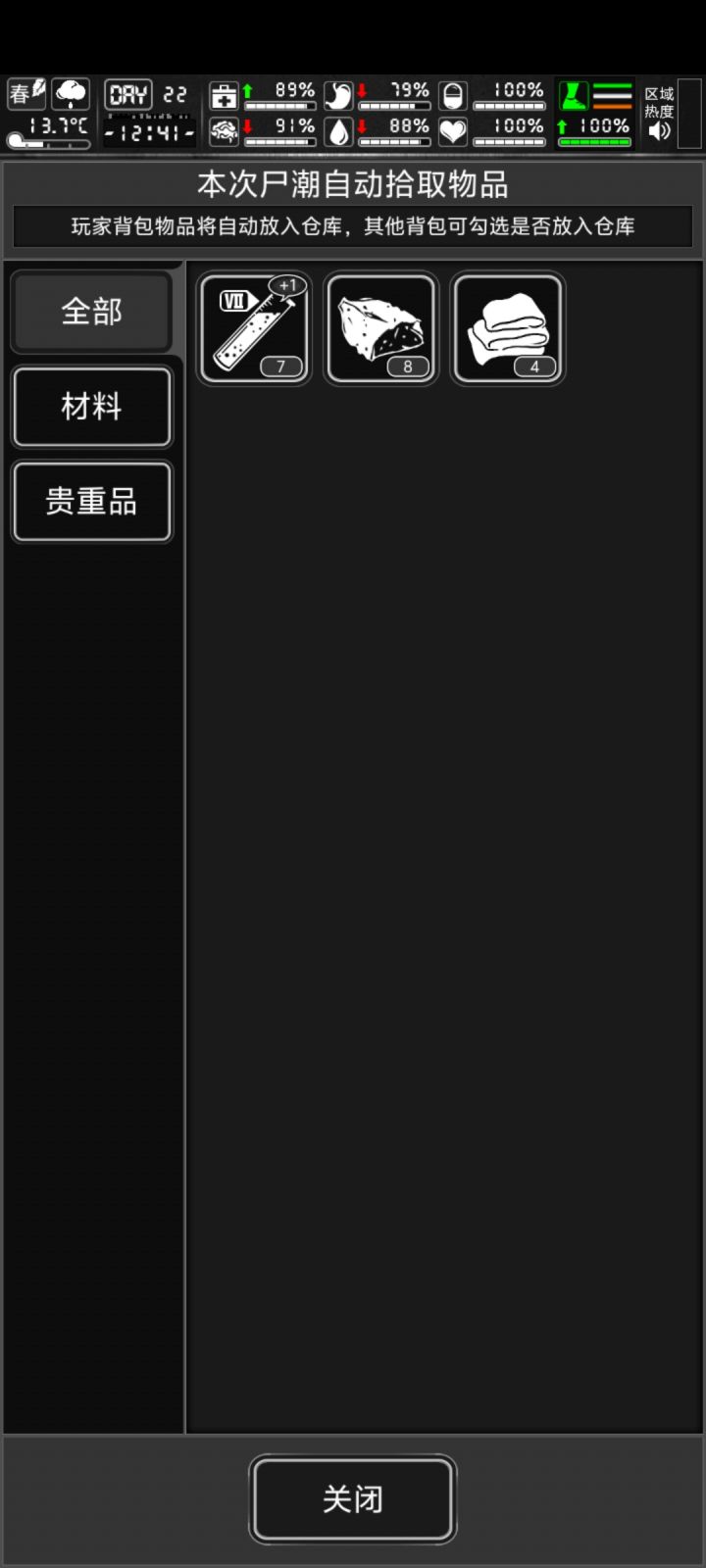 分享欧气截图