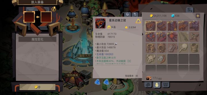 萌新截图
