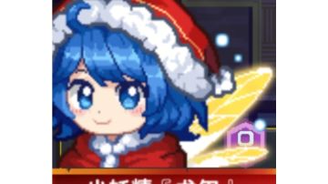 《小妖精『尤尔』》评鉴