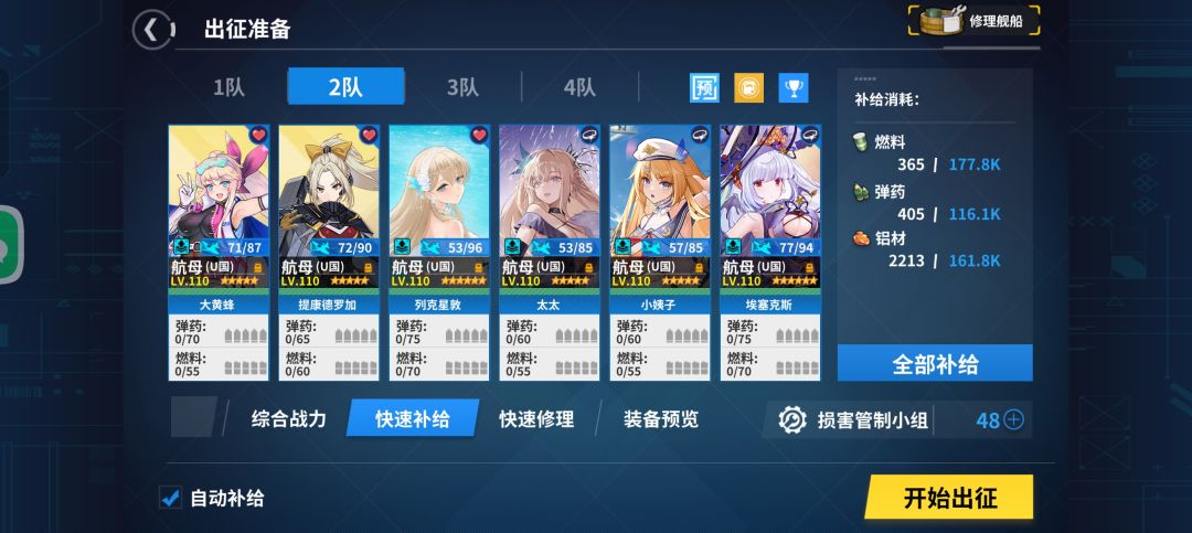 十二周年活动之最强之舟 3