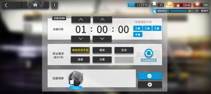 幸运❤️第一次高级资深干员咋选截图