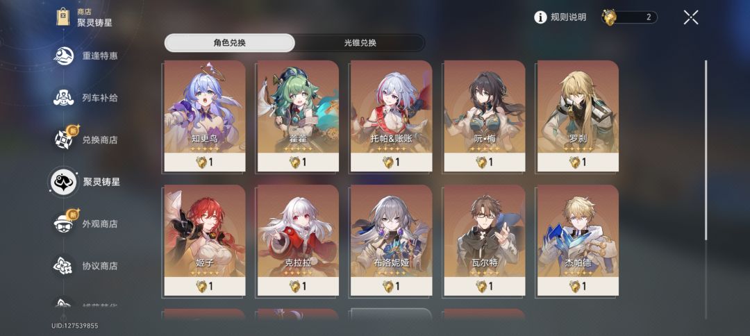老玩家回归 3