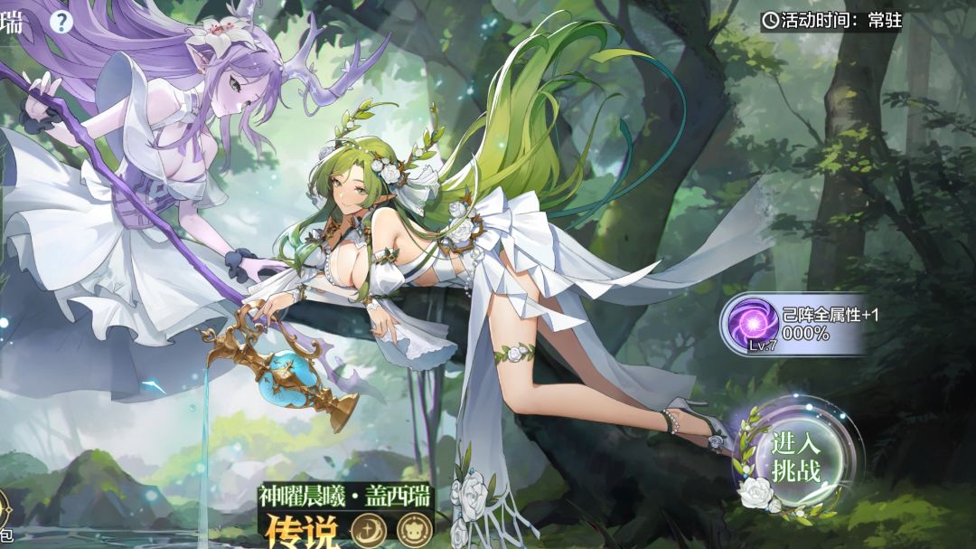 神曜盖西瑞满buff1000攻略截图
