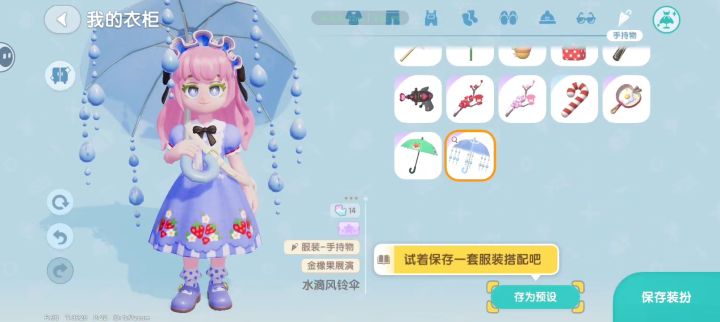 抽到雨伞,taptap云玩送我一天会员截图