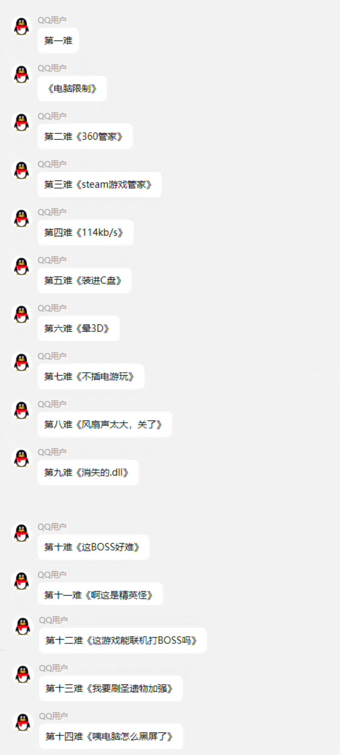 黑神话悟空八十一难,你能坚持到底吗? 1
