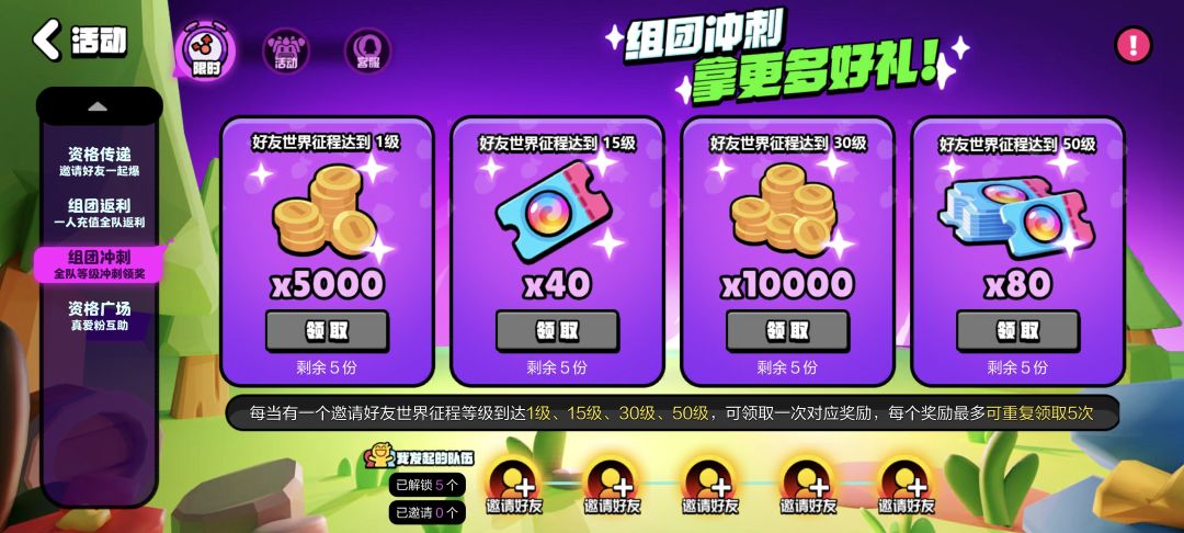 每天玩的世界五十级的来组队 2