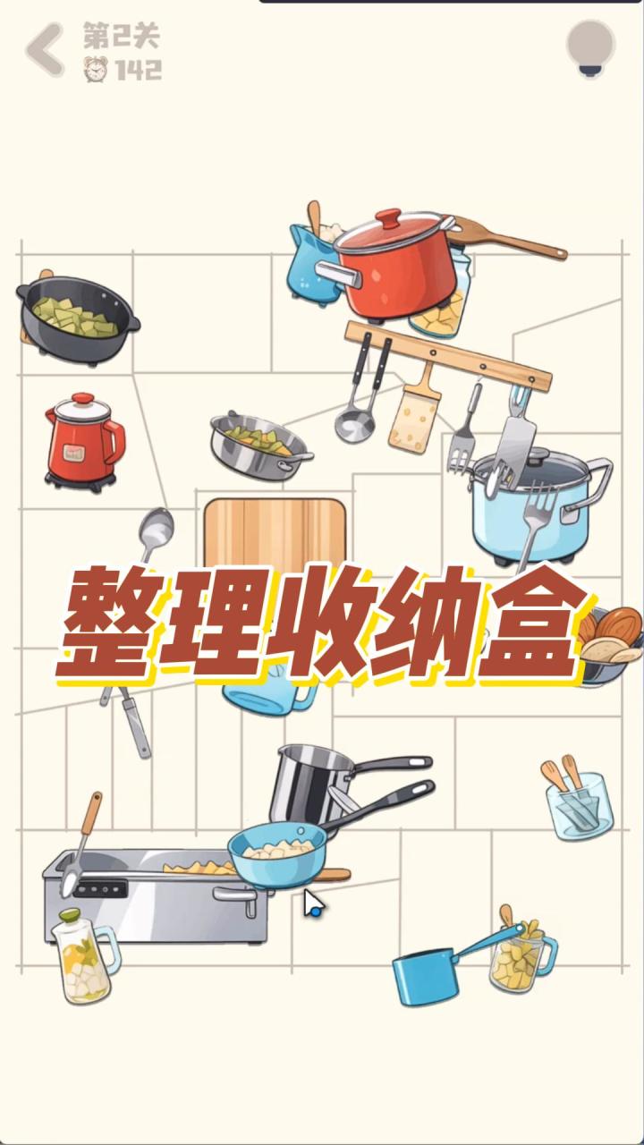 喜欢整理收纳的玩家有福啦,整理收纳盒来啦截图