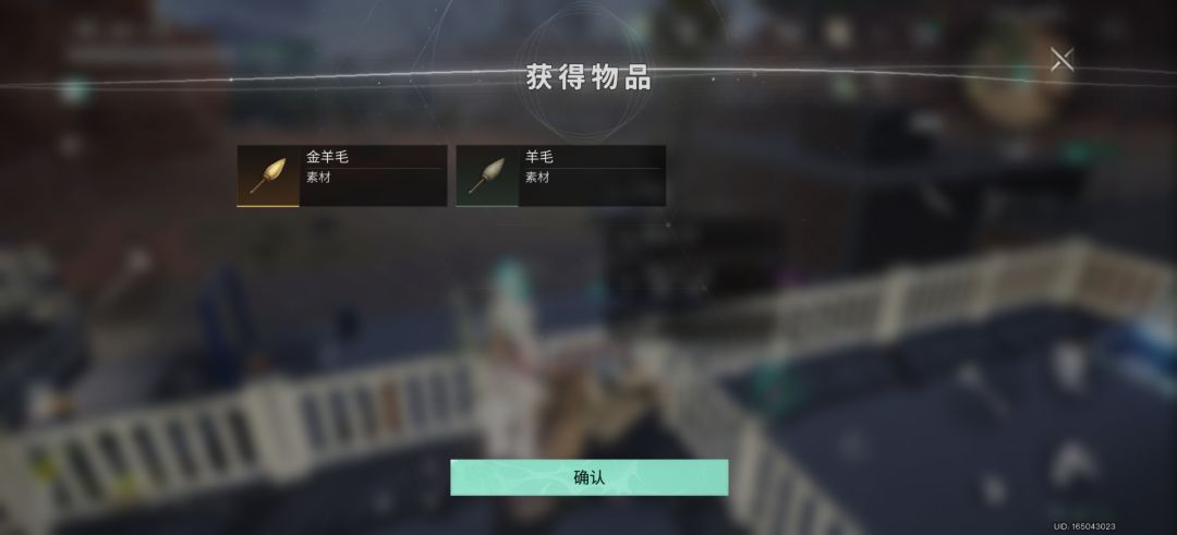 羊毛去哪里了 2
