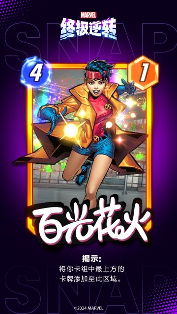 卡牌玩法介绍——【揭示】