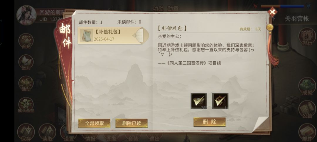 领礼包啦 1