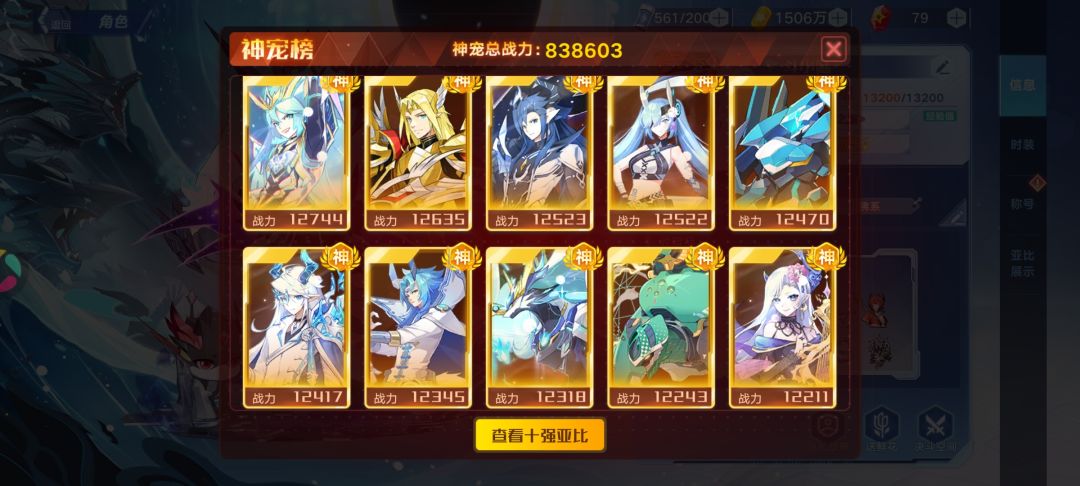 老登回归，有什么pvp,pve 强的角色？ 3
