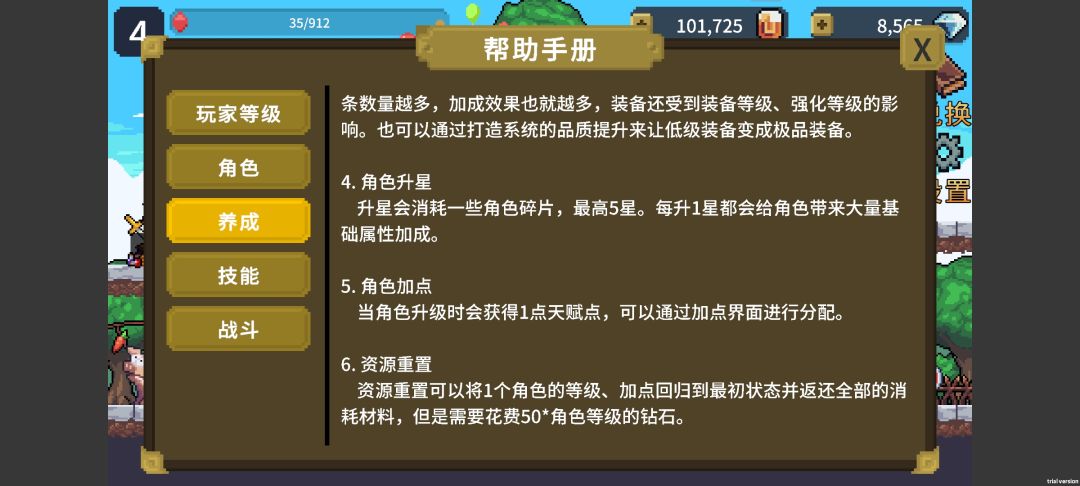 属性加点的属性怎么不解释一下 2