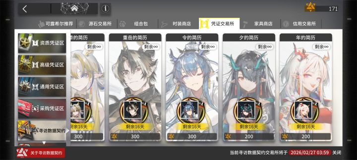 两百换谁截图