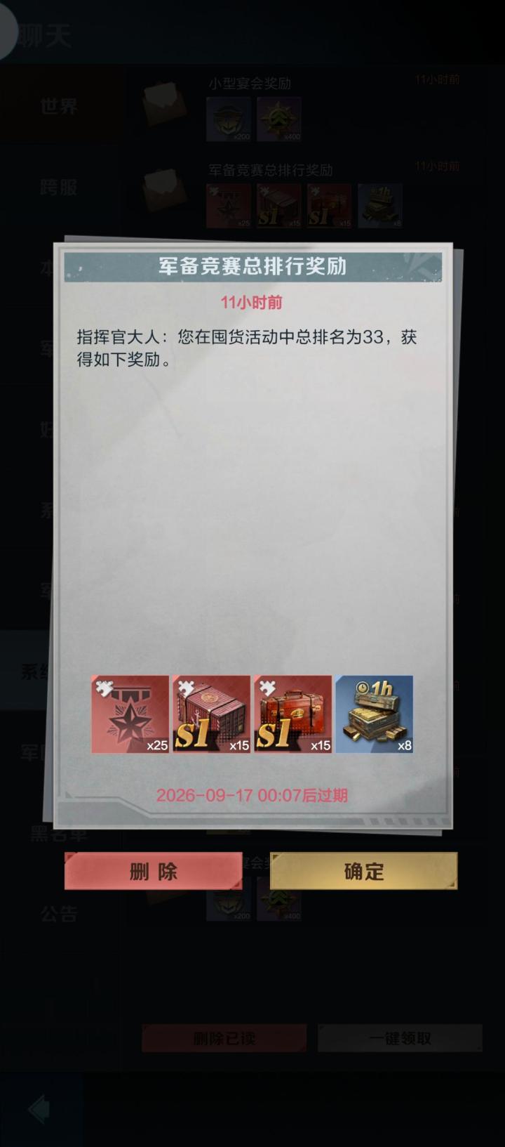 浅析战力提升之红勋章——如何使红勋章效益最大化截图