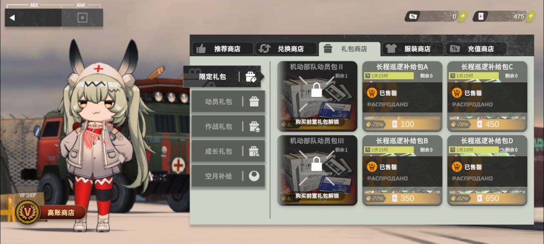 礼包商店更新了! 1
