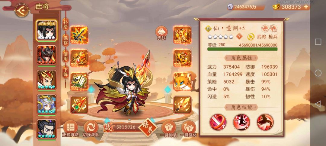 降孙皓三分归一统,攻城略地毕业 6