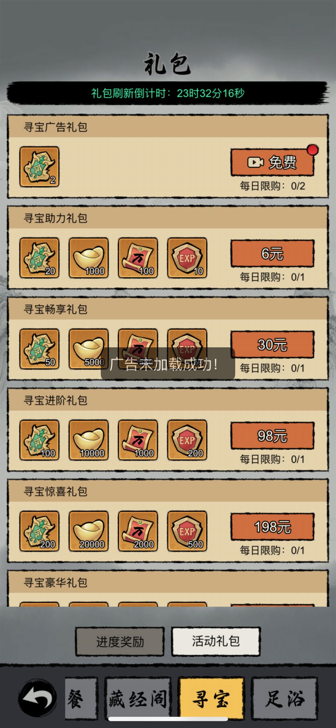 广告加载失败是什么原因 1