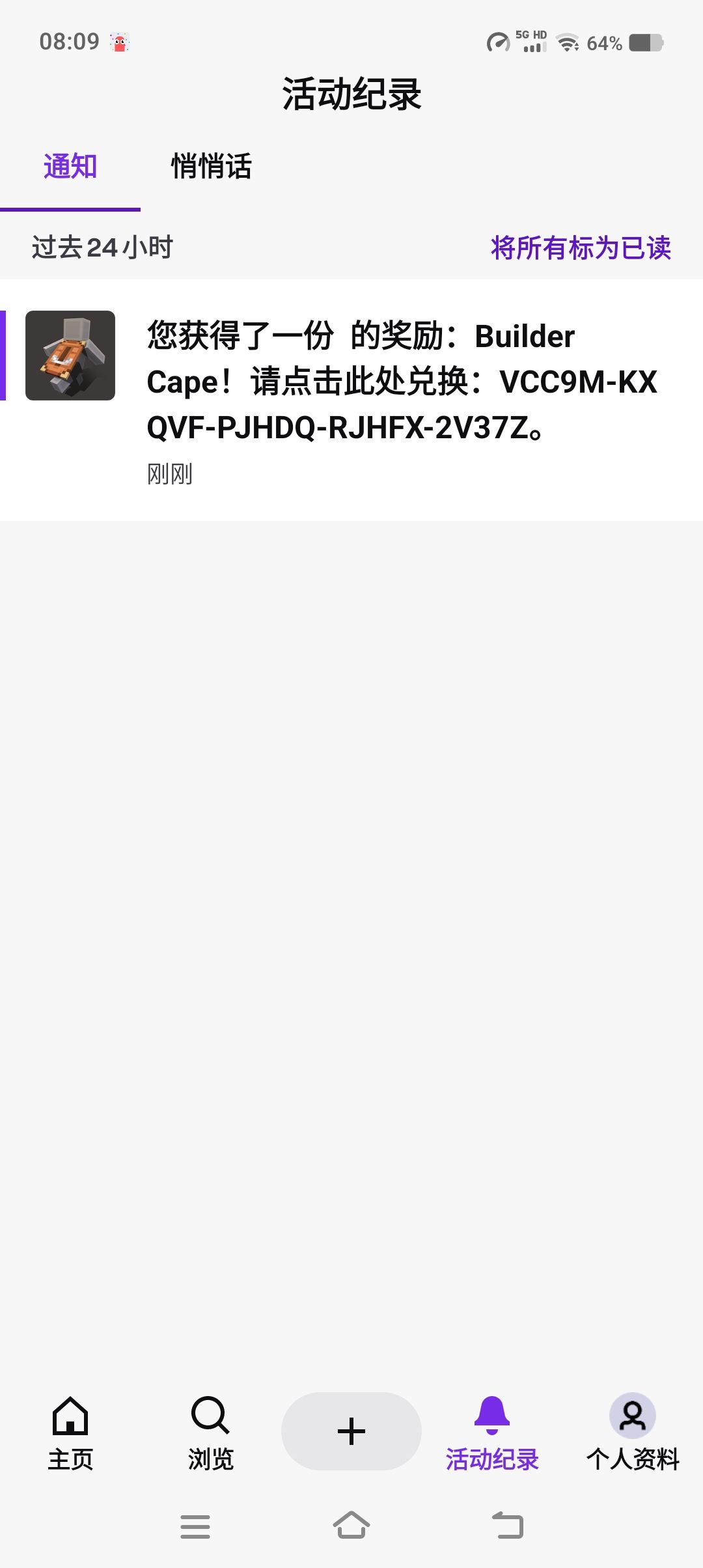 minecraft建造者披风! 1