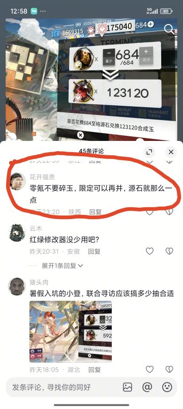 关于方舟碎石头抽卡这件事情